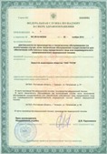 Официальный сайт Дэнас kupit-denas.ru ЧЭНС-01-Скэнар-М в Пятигорске купить