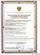 ДЭНАС-ПКМ (13 программ) купить в Пятигорске