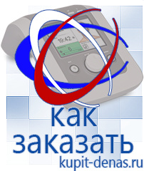 Официальный сайт Дэнас kupit-denas.ru Выносные электроды Скэнар в Пятигорске